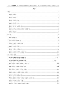 騫翠駭52涓囧惃灝跨礌銆30涓囧惃灝跨礌姘存憾娑茬豢鑹插寲銆佹櫤鑳藉寲鎶€鏀歸」鐩€濅笌鈥滆妭鑳藉拰鐜繚鎻愬崌鏀歸€犻」鐩環評報告