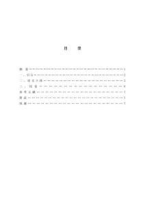 鄉(xiāng)土樹種在龍巖綠化中的應(yīng)用