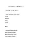 2025年德語海關(guān)測試題及答案