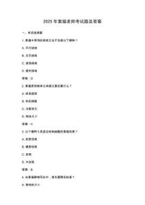 2025年素描老師考試題及答案