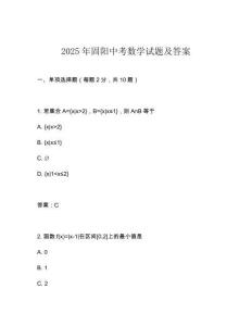 2025年固陽中考數學試題及答案