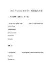 2025年arena德語書b1模擬題及答案