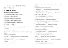 Unit 7 When Tomorrow Comes 提升版測(cè)試卷（八年級(jí)上冊(cè)）（含答案）