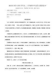 湖南省2025-2026學年高二上學期期中考試語文模擬卷07（原卷及解析）