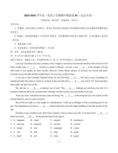 2025-2026學年高一英語上學期期中模擬卷01（原卷及解析）（北京專用）