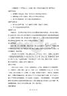 人教版高一下學(xué)期語文（必修下冊(cè)）《答司馬諫議書》教學(xué)設(shè)計(jì)