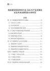 智能建筑智能照明行業(yè)2026年產(chǎn)業(yè)發(fā)展現(xiàn)狀及未來發(fā)展趨勢(shì)分析研究