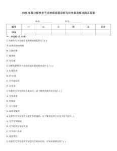 2025年版化膿性關節炎的病原菌診斷與抗生素選擇試題及答案