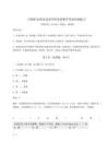 2024年白銀礦冶職業(yè)技術(shù)學(xué)院單招數(shù)學(xué)考前沖刺練習(xí)含答案詳解（奪分金卷）