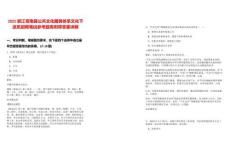 2025浙江蒼南縣公共文化服務體系文化下派員招聘筆試參考題庫附帶答案詳解