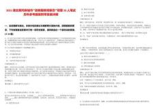 2025湖北黃岡麻城市“政務服務觀察員”招募20人筆試歷年參考題庫附帶答案詳解