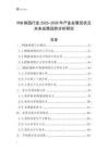 PCB銅箔行業2026-2030年產業發展現狀及未來發展趨勢分析研究