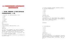 2025年度招商局集團(tuán)博士后招收筆試參考題庫附帶答案詳解