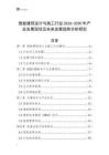 智能建筑設(shè)計(jì)與施工行業(yè)2026-2030年產(chǎn)業(yè)發(fā)展現(xiàn)狀及未來發(fā)展趨勢(shì)分析研究
