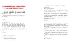 2025安徽合肥熱電集團工程類公司社會招聘11人筆試參考題庫附帶答案詳解