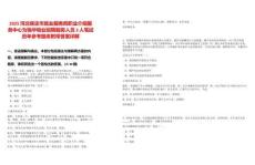 2025河北保定市就業服務局職業介紹服務中心為瑞華物業招聘服務人員3人筆試歷年參考題庫附帶答案詳解