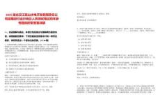 2025湖北漢江孤山水電開發(fā)有限責(zé)任公司延期進(jìn)行運(yùn)行崗位人員測試筆試歷年參考題庫附帶答案詳解