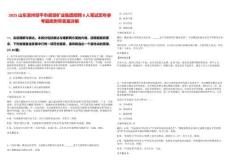 2025山東濱州鄒平市梁鄒礦業(yè)集團招聘8人筆試歷年參考題庫附帶答案詳解