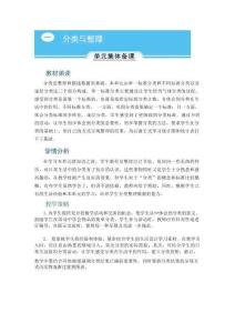 （2025秋）人教版二年級數學上冊全冊教案（新版本）