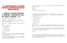 2025湖南邵陽市隆回縣中小企業(yè)融資擔(dān)保有限責(zé)任公司招聘考試排名筆試歷年參考題庫附帶答案詳解