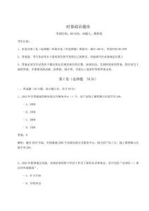 2026年時(shí)事政治題庫及參考答案詳解（培優(yōu)）