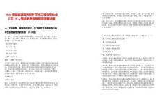 2025雁寶能源露天煤礦采煤工程專項社會招聘35人筆試參考題庫附帶答案詳解