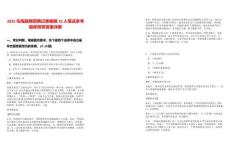 2025烏海融媒招聘記者編輯10人筆試參考題庫附帶答案詳解