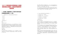 2025年2月貴州遵義市鳳岡鳳逸人力資源服務有限公司招聘1人筆試參考題庫附帶答案詳解