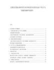 沉船打撈技術研究行業市場競爭分析及水下考古與寶藏發掘研究報告