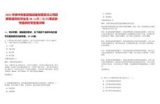 2025年度中鐵集裝箱運輸有限責(zé)任公司招聘普通高校畢業(yè)生38人(第二批次)筆試參考題庫附帶答案詳解
