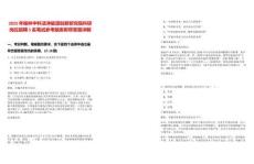 2025年榆林中科潔凈能源創(chuàng)新研究院科研崗位招聘5名筆試參考題庫附帶答案詳解