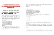 2025湖南衡陽市雁峰區(qū)城市建設(shè)投資有限公司招聘筆試和現(xiàn)場及筆試歷年參考題庫附帶答案詳解