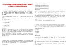 2025四川經(jīng)準(zhǔn)檢驗(yàn)檢測集團(tuán)股份有限公司第二次招聘19人筆試歷年參考題庫附帶答案詳解