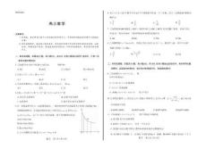 河南省多校小高考2025-2026學(xué)年高三上學(xué)期素質(zhì)評價數(shù)學(xué)（三）（含答案）