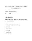 2025年高職（園林工程技術）園林景觀施工綜合測試題及答案