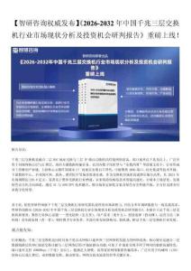 中國千兆三層交換機行業市場集中度、企業競爭格局分析報告—智研咨詢發布