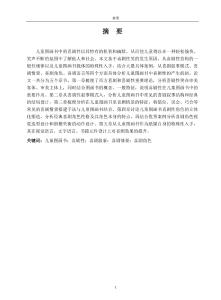 論兒童圖畫書中喜劇性的營(yíng)構(gòu)