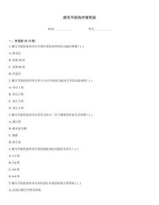 膝关节损伤护理常规