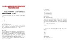 2025屆合合信息校園大使招募啟動(dòng)筆試參考題庫附帶答案詳解