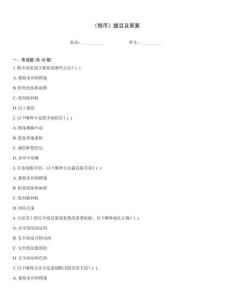 《假幣》題目及答案