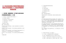2025包頭鋁業(yè)有限公司面向中國鋁業(yè)股份有限公司內(nèi)部招聘105人筆試參考題庫附帶答案詳解