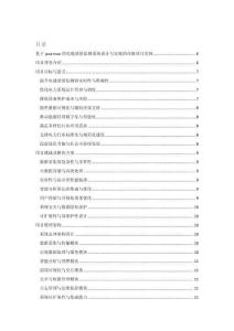 基于java+vue的電能質(zhì)量監(jiān)測系統(tǒng)設(shè)計(jì)與實(shí)現(xiàn)的詳細(xì)項(xiàng)目實(shí)例（含完整的程序，數(shù)據(jù)庫和GUI設(shè)計(jì)，代碼詳解）