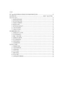 項目介紹 基于java的醫院預約掛號系統設計和實現