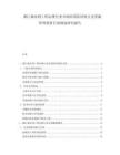 都江堰水利工程運維行業市場供需防洪特點及資源管理投資長效規劃研究報告