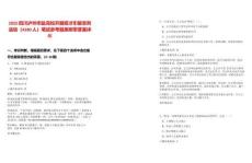 2025四川瀘州市赴高校開(kāi)展招才引智系列活動(dòng)（4200人）筆試參考題庫(kù)附帶答案詳解