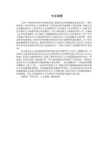 友誼縣農(nóng)業(yè)局激勵(lì)機(jī)制及現(xiàn)狀分析 (2)