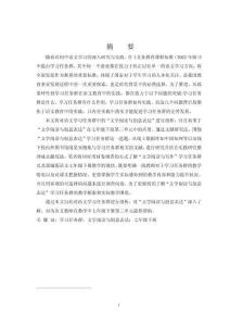 部編版初中語文文學閱讀與創意表達學習任務群