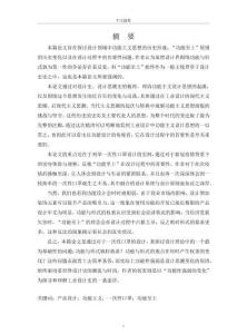 重議“功能至上”——從一次性口罩設計看功能主義思想在產品設計中的首要性