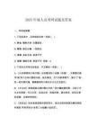 2025年成人高考網(wǎng)試題及答案