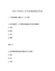 2025年農(nóng)村工匠考試模擬題及答案